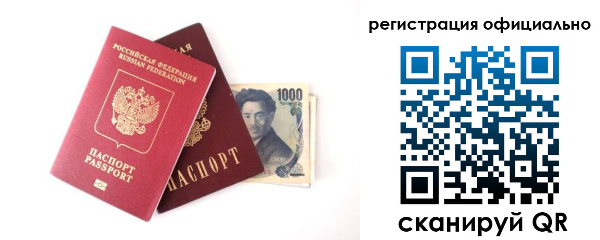 прописка ребенка в Бердске