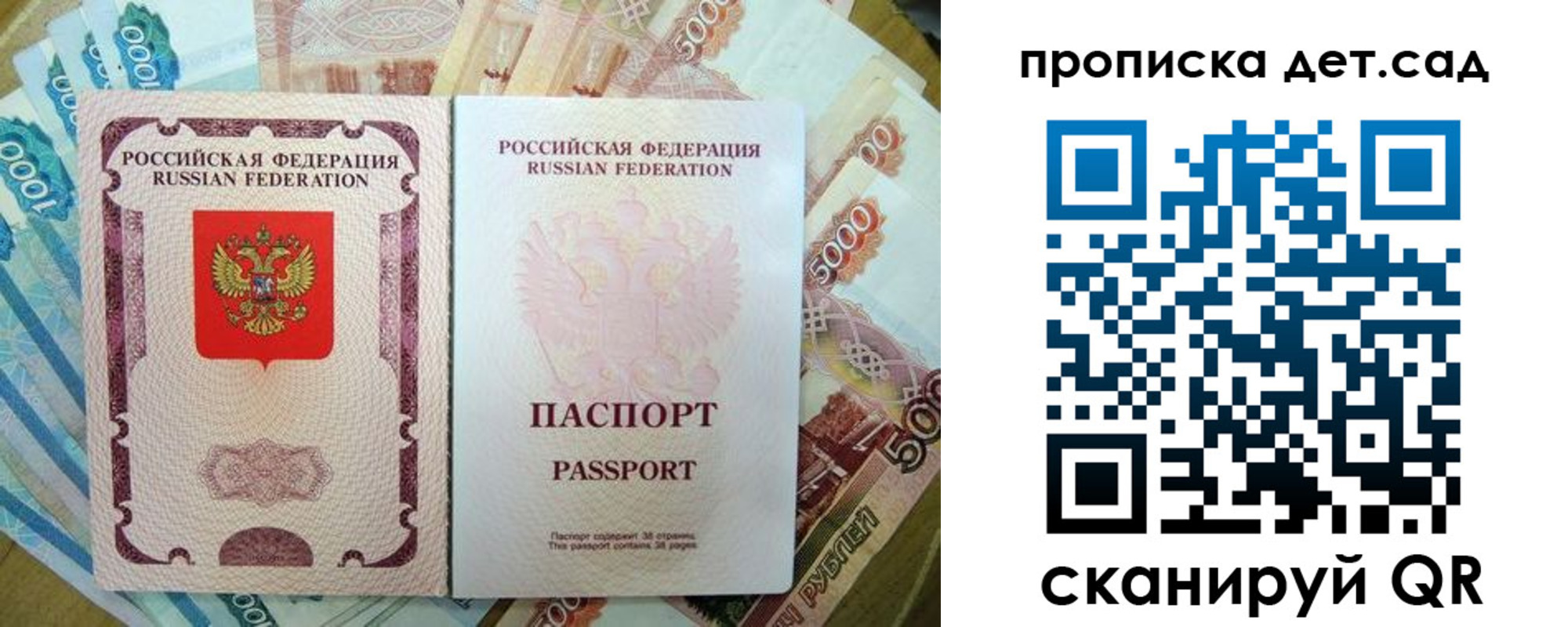 прописка регистрация в Бердске