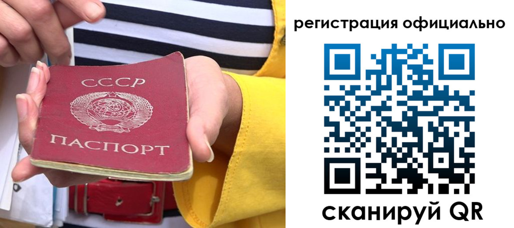 временная регистрация надежно в Бердске