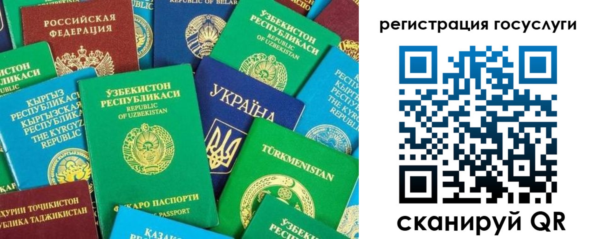 временная регистрация купить в Бердске