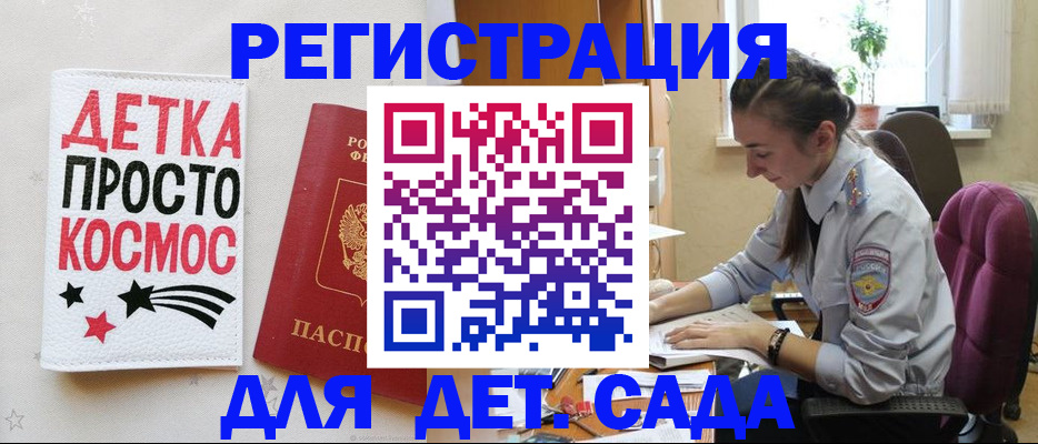 временная регистрация госуслуги в Бердске
